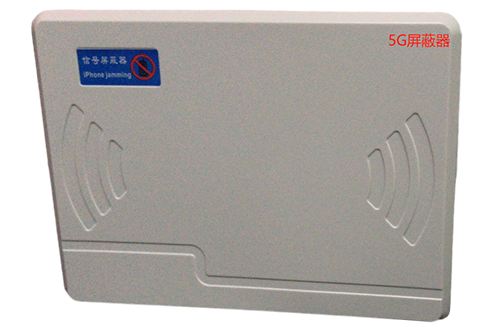 和布克赛尔经济型移动通信干扰器7路