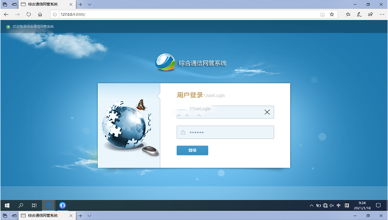  和布克赛尔无线通信对讲调度网管系统