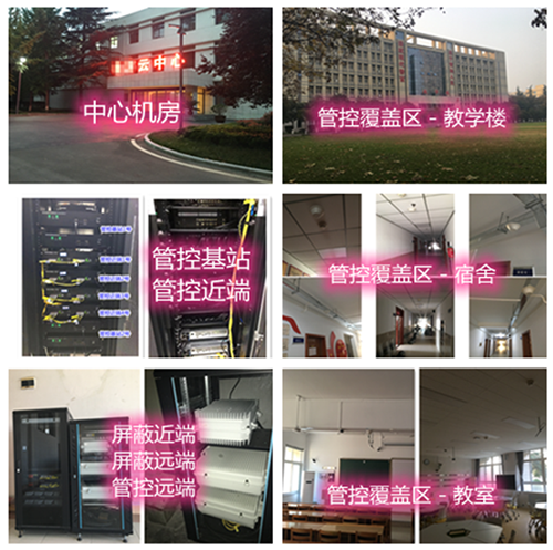  和布克赛尔某军事院校管控案例（数字信令级）
