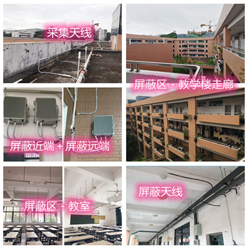  和布克赛尔某中学考场屏蔽案例（数字信令级）